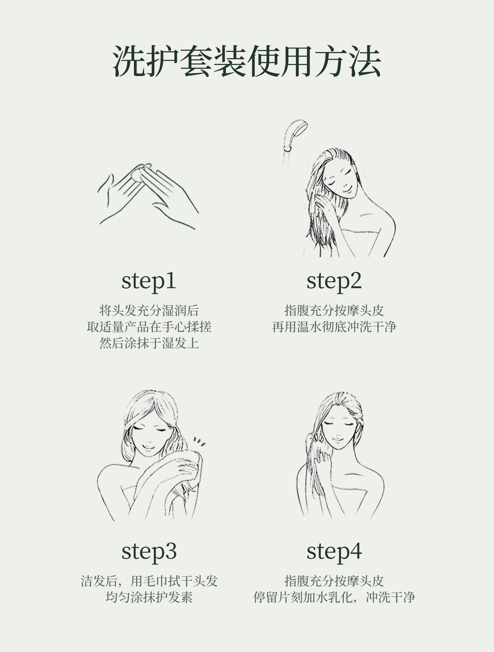 蕴柔香烫染后黑泥详情页_10.png