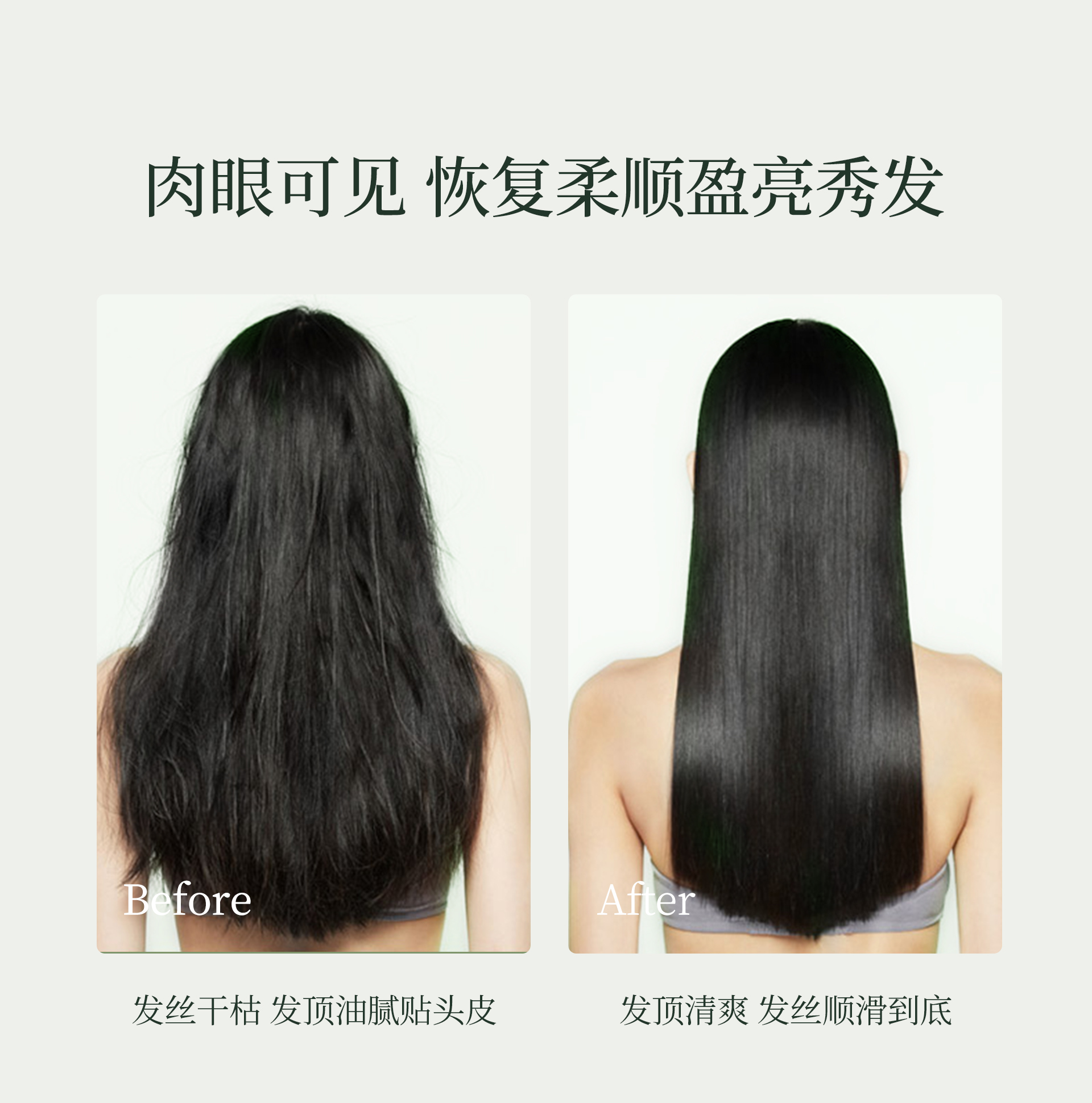 蕴柔香烫染后黑泥详情页_09.png